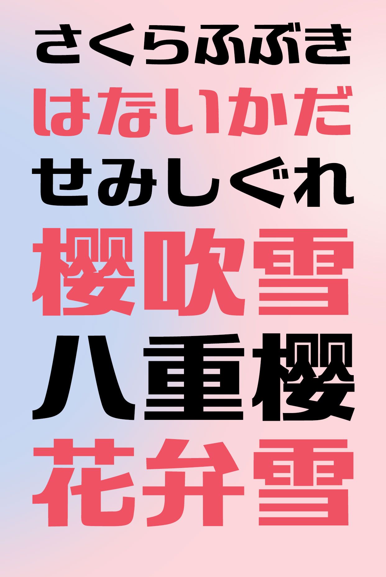 GEETYPE上野森黑体 特黑字体应用案例展示